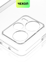 Чехол BROSCORP для Xiaomi Redmi Note 12 Pro+ (арт. XM-RN12P+-TPU-01-TRANSPARENT)