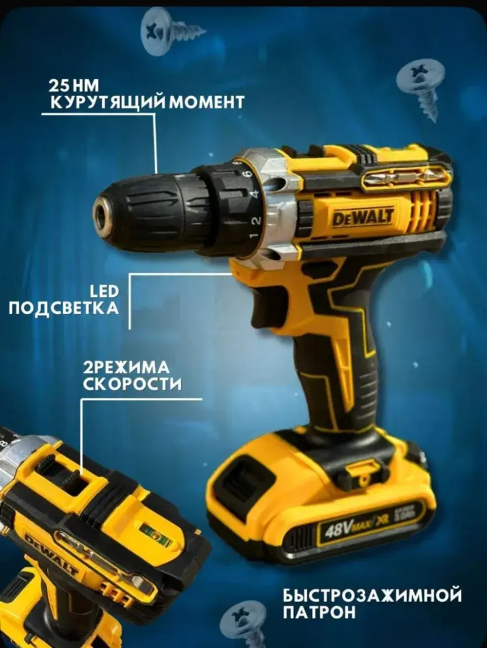 DeWALT Дрель-шуруповерт аккумуляторная, 48 В, 2 АКБ