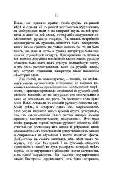 Декабристы | П.М. Головачев
