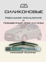 Щетки стеклоочистителя HUOYE Y8 600/400 мм на Hyundai HB20 | Hook/J-Hook