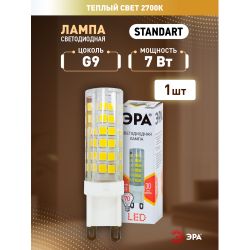 Лампа светодиодная ЭРА STD LED JCD-7W-CER-827-G9 7Вт керамика капсула теплый белый свет G9 | Лампы cветодиодные Капсульные (G4, G9)