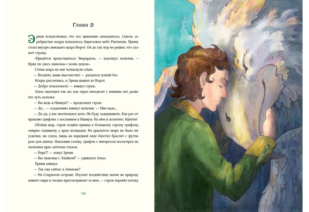 Триамир. Игра со временем