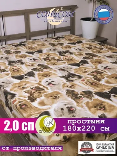 Простыня 2х спальная 180х215 см 100% хлопок