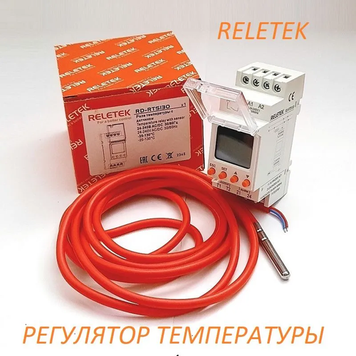 Реле контроля температуры RD-RTS130 RELETEK