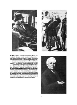 Следы в пыли | Юрген Торвальд