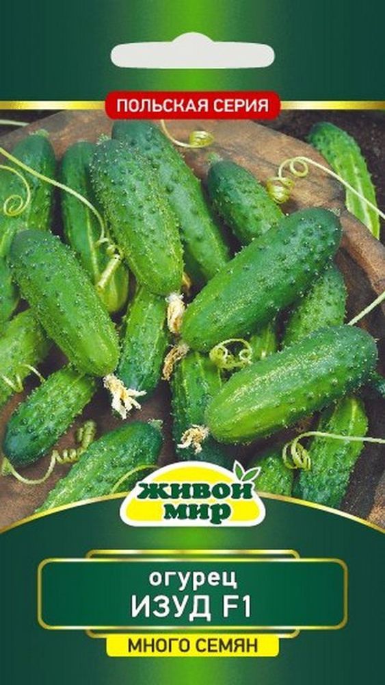 Огурец "ЖМ. Изyд F1" 1г., Германия.