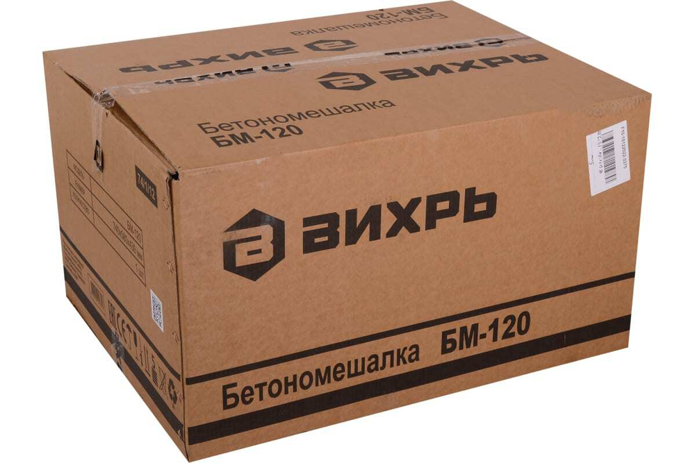 Бетономешалка ВИХРЬ БМ-120