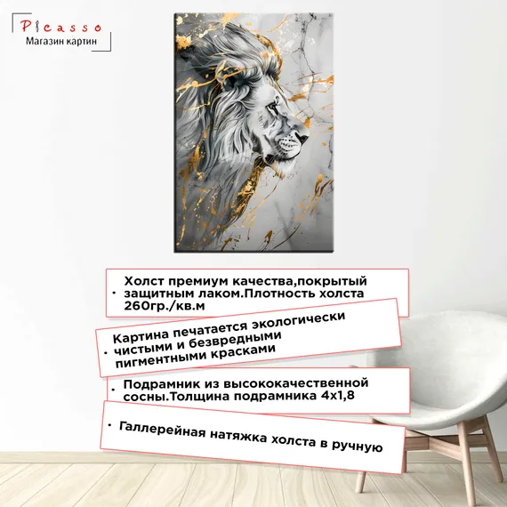 Постер "Лев. Абстракция"