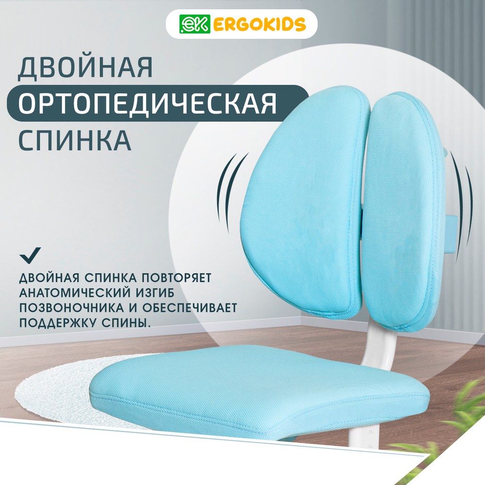 Детский стол и стул Ergokids Fresco XL BD-33