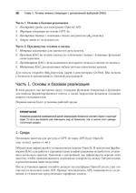 RAG и генеративный ИИ. Создаем собственные RAG-пайплайны с помощью LlamaIndex, Deep Lake и Pinecon
