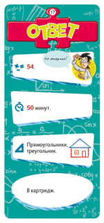 Учимся точным наукам с Филом. 270 увлекательных вопросов и ответов. Новаторы