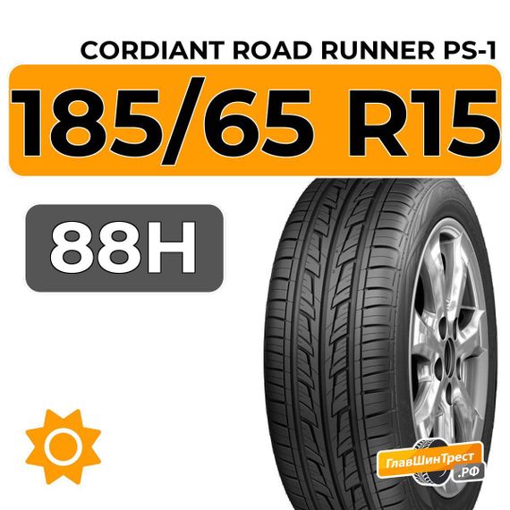 Cordiant Road Runner PS-1 185/65 R15 88H