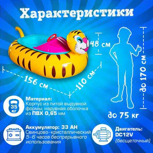 Электрическая бамперная лодка "Тигренок" на часовом механизме + аккумулятор