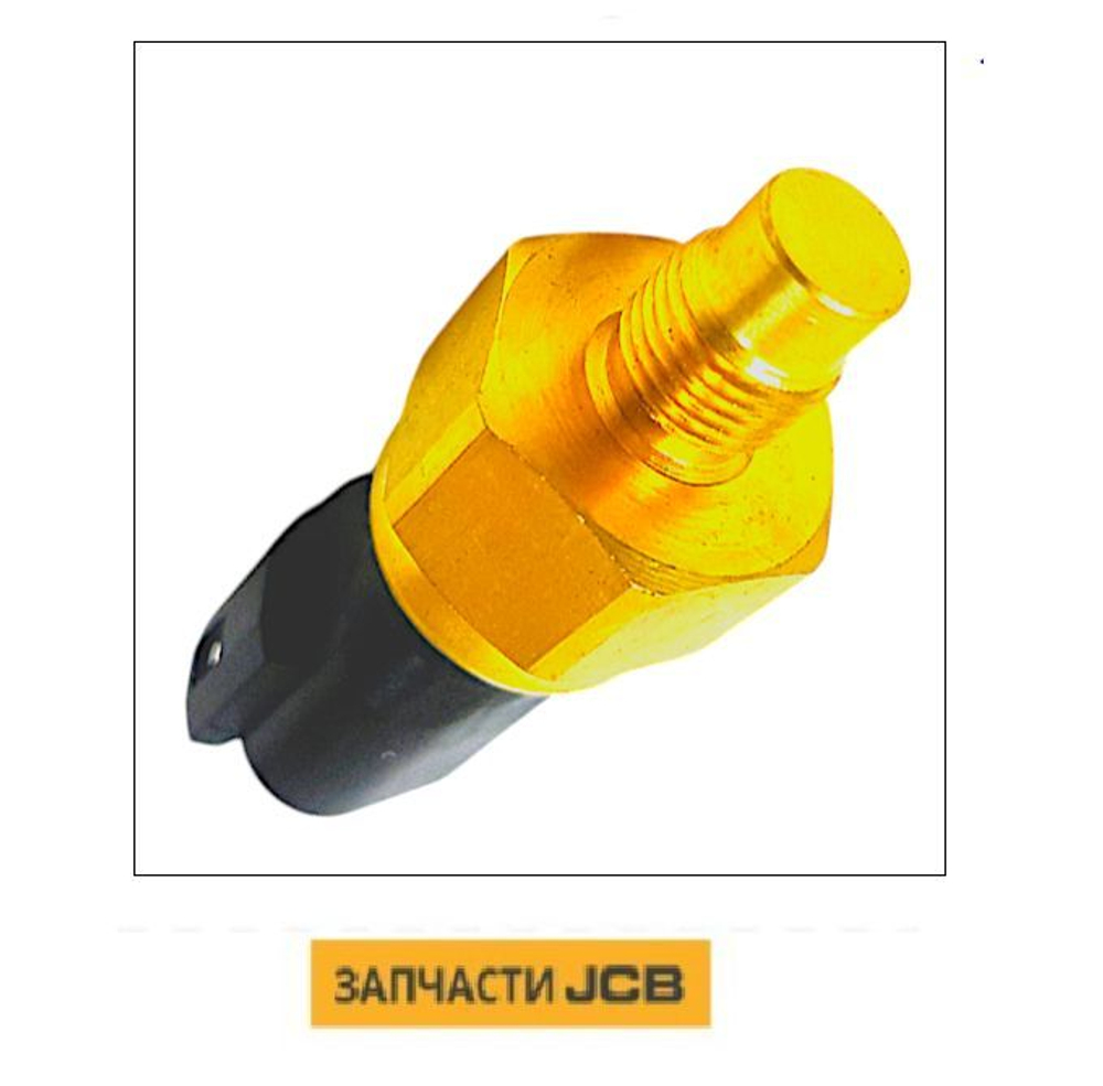 Соленоид JCB 332/C7426