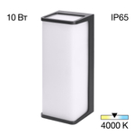 Citilux DOMUS CLU0802 LED Уличный настенный светильник Чёрный