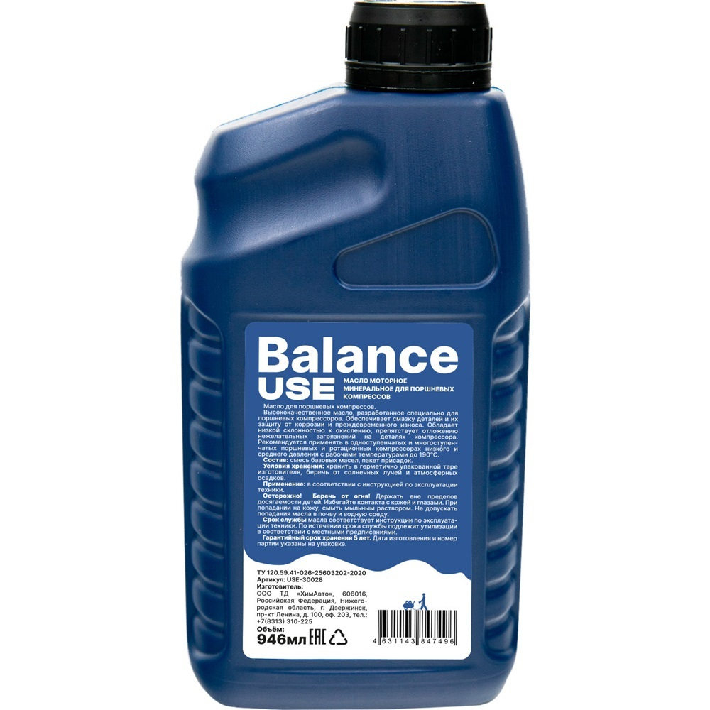 Масло USE Balance компрессорное VG 100 0,946 л   USE-30028