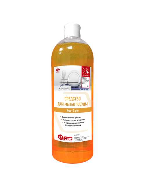 Средство для мытья и замачивания посуды Агент П pro, 1л