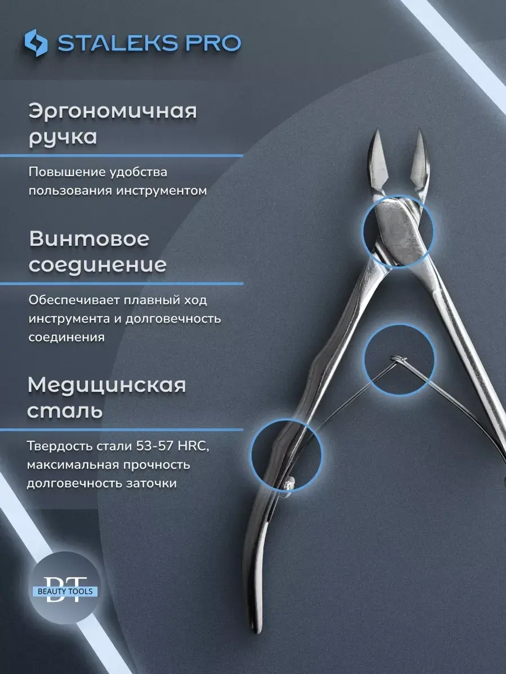 Кусачки маникюрные для кутикулы Сталекс Expert 11 мм