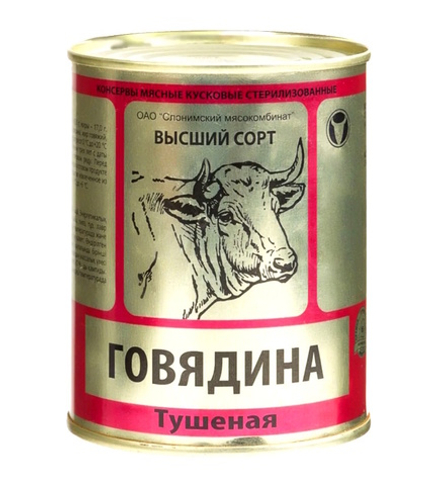 Говядина тушеная высший сорт 338г. Слонимский МК