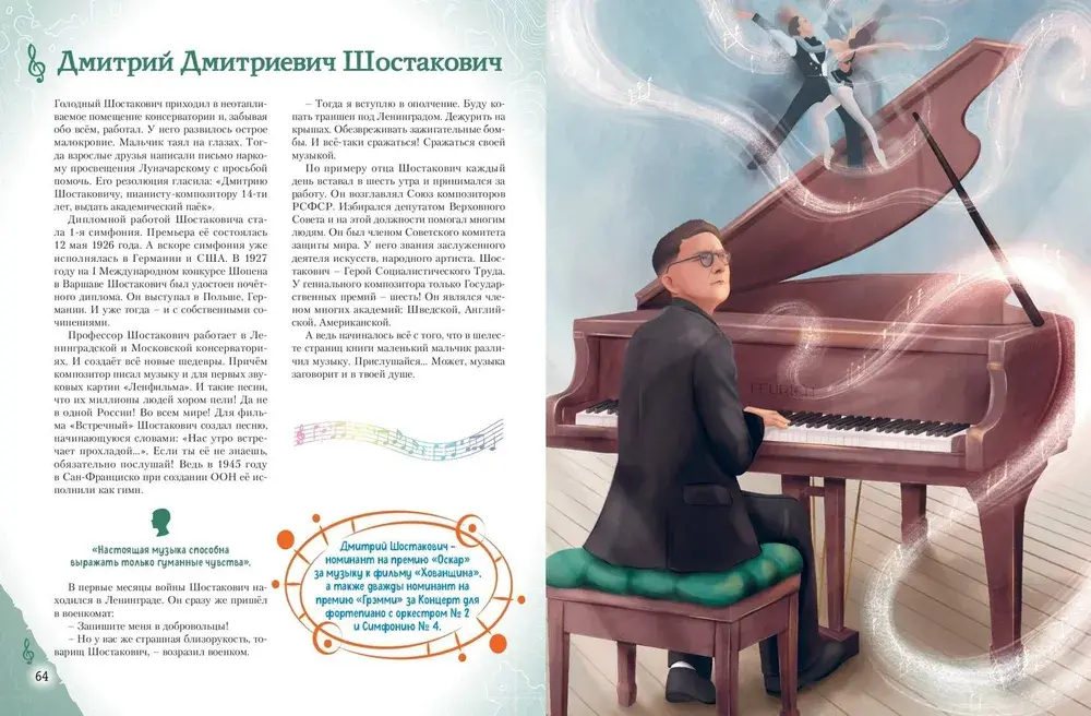 Мальчики, прославившие Россию