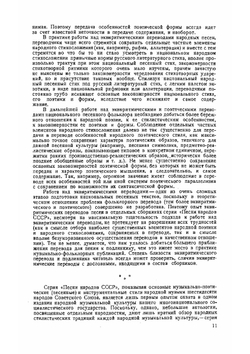 Белорусские народные песни | Нет автора