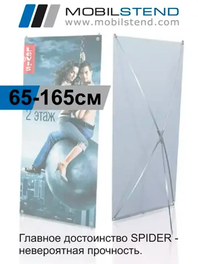 Мобильная стойка для баннера х стенд паук