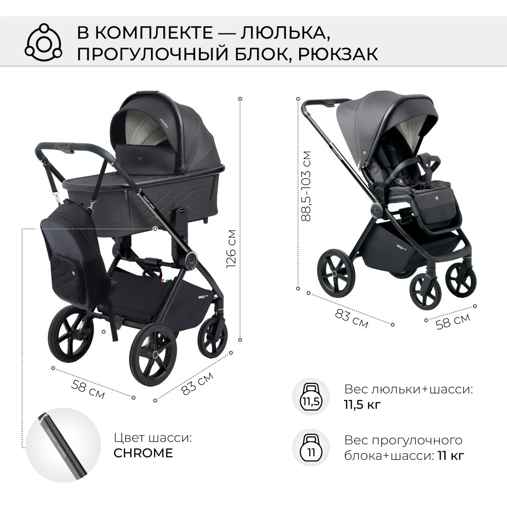 Коляска 2в1 Sweet Baby Elegante Chrome Grey