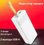 Повербанк (PowerBank) 30000mAh с индикацией заряда BOROFONE BJ18A