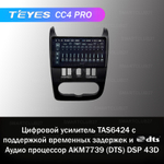 Teyes CC4 Pro 9" для Lada Largus 2012+