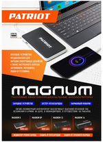 Пусковое устройство PATRIOT MAGNUM 8P оранжевый