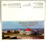 Полный набор открыток Дворец пионеров города Кирова 9 шт. цветные 1976 год (обложка с надрывом)