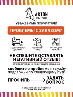Аэрозольная краска Arton Fluor Line Флуоресцентный зелёный 520 мл