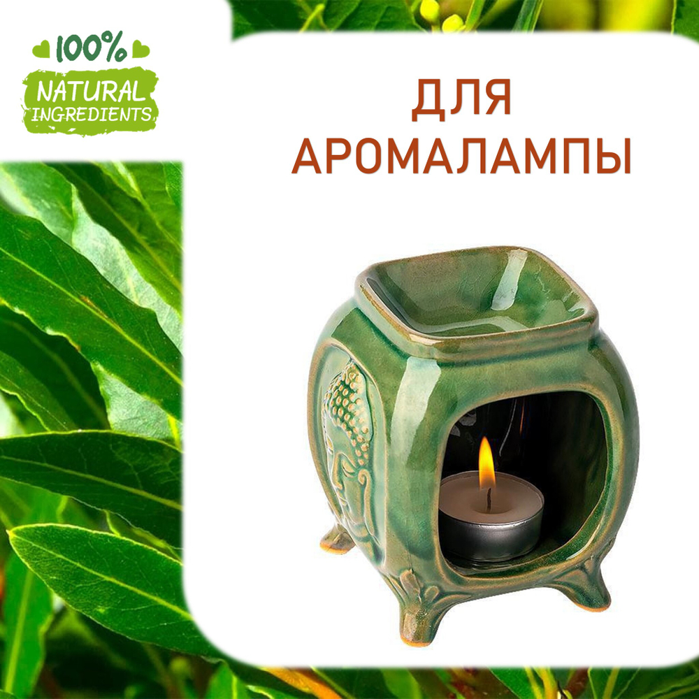 Лавр, отдушка для свечей и мыла