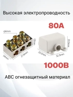 Колодка клеммная ZK316, 2 штуки