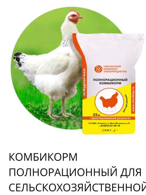 Комбикорм ПК‑2 для цыплят кур‑несушек (0–7 недель) в Пос Ропша.
