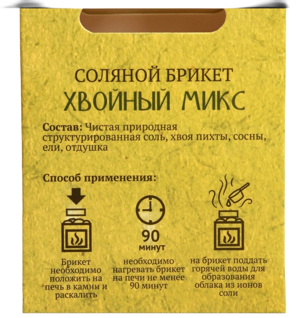 Соляной брикет Хвойный микс в кубе 200гр