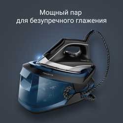 Парогенератор Rowenta Turbo Steam VR8322F0