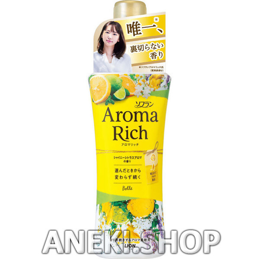 Кондиционер для белья с натуральными ароматическими маслами 520 мл Aroma Rich Belle Lion