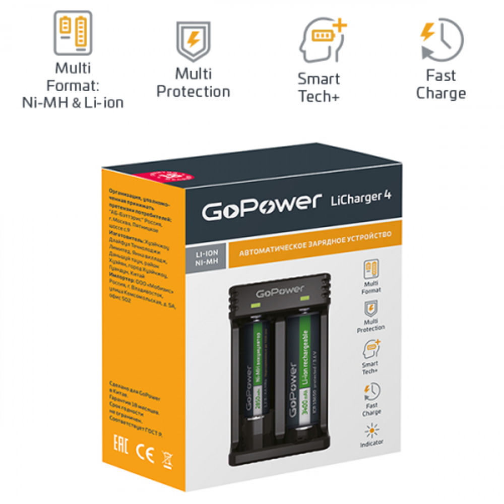 Зарядное устройство GoPower LiCharger