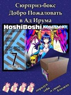 Тематический комплект