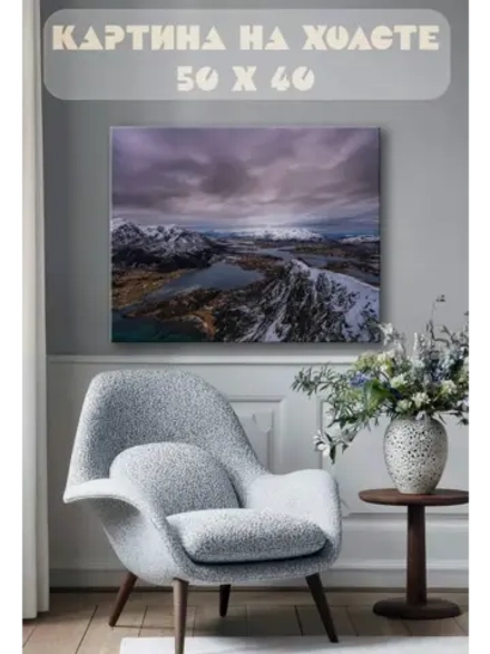 Картина на стену 40 X 50 Пейзаж