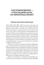 Версаль: Желанный мир или план будущей войны?