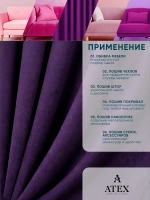 Ткань Канвас для штор отрез