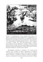 Мистерии воображения. Алхимия и психология Юнга (PDF)