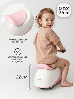 Толокар Amarobaby Enjoy