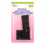 Застёжка удлинитель для бюстгальтера 1 крючок 770.19.В Hemline