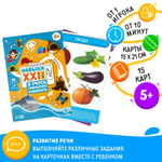 Развивающий набор «Навыки XXI века. Я учусь грамотно говорить», 15 карт, 5+