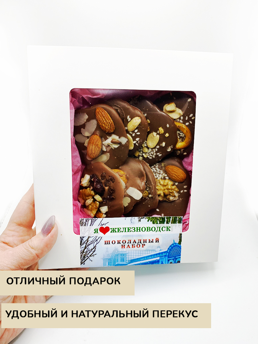 Шоколадные медианты набор 8 штук