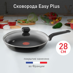 Сковорода Tefal Easy Plus 4237928 28 см