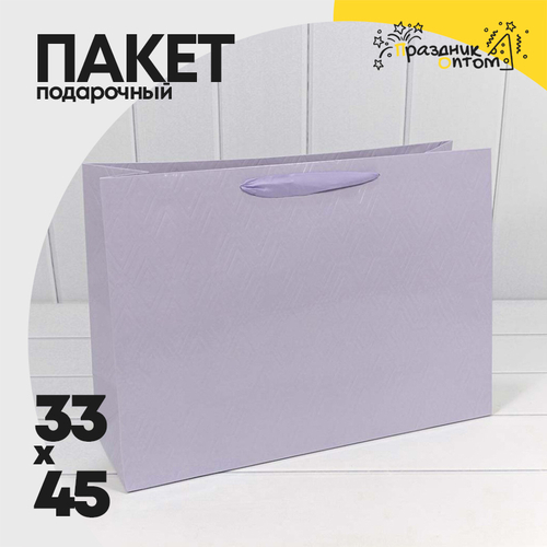 Пакет подарочный 45х33х15см Премиум "Элегант" (Сиреневый)